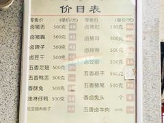 菜单-盘飧市(春熙路店)