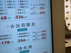-长风拨筋养身(蟠龙天地店)