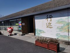 -云间粮仓