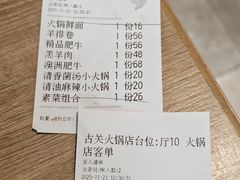 -古关火锅店(古北水镇景区店)