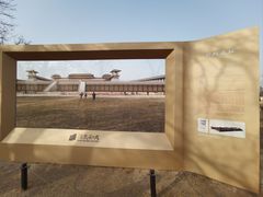 -汉长安城未央宫国家考古遗址公园