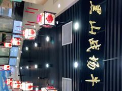 -黑山牛肉汤火锅(花城汇店)