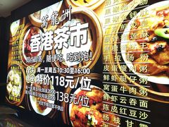 -万龙洲海鲜(大兴绿地缤纷城店)