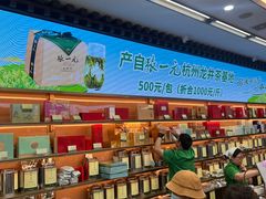 -张一元(总店)