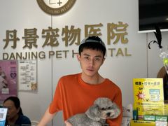 -丹景宠物医院·全科·老年病·牙科(武昌诊疗中心)