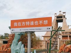 -青岛方特梦幻王国