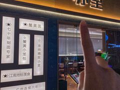 -苏堂阳春面•九年庆(北京路天河城店)