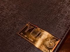 -YUE·6·西式融合餐厅(外滩六号店)