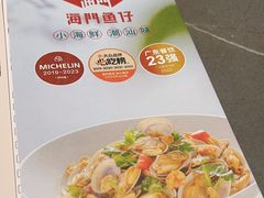 -海门鱼仔·潮汕味(KKMall店)