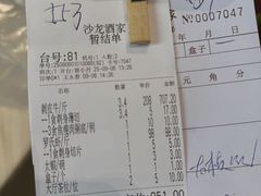 -沙龙酒家