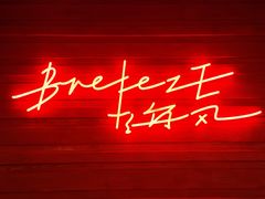 -海风酒吧 喝精酿 听民谣(阿那亚礼堂店)