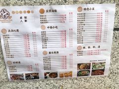 -公园茶楼粤式点心