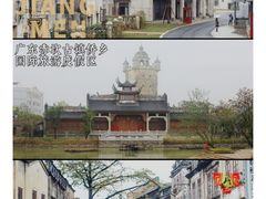 -赤坎·广东华侨国际旅游度假区