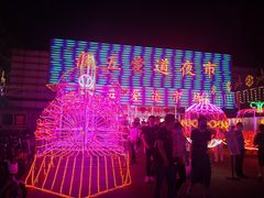 -新五爱道夜市