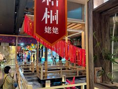 -姑苏二十四集(iD PARK 歌林公园店)