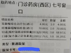 -首都医科大学附属北京同仁医院(西区)