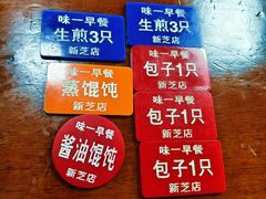 -味一早餐(新芝路店)