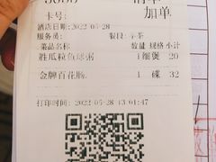 账单-金城大酒店-中餐厅(汾江中路店)