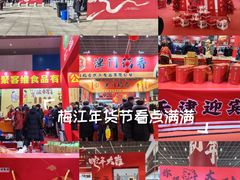 -天津梅江会展中心