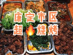 -磨西小解(炉城南路分店)