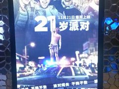 android_upload_pic-金逸影城(大悦城IMAX激光店)