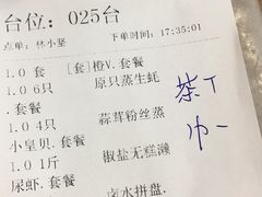 账单-蚝得喜海鲜(东城店)