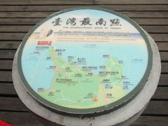 -台湾最南点