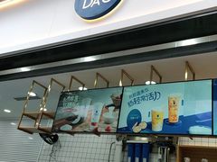 门面-茶百道(春熙路银石广场店)