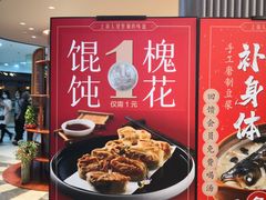 门面-上海人家花樣年华(中山公园店)
