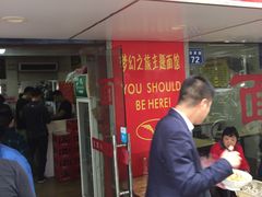 门面-超爷叔面馆(西园店)