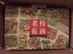 老枝花卤(玉林店)-老枝花卤(玉林店)