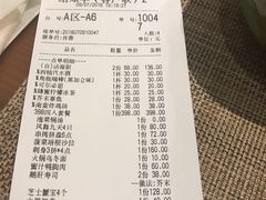 账单-有喜屋·深夜食堂(环宇荟店)