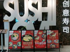 -Sushi Love 创意寿司(丽影广场店)
