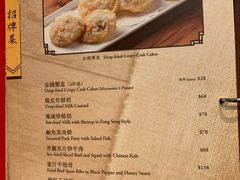 菜单-凤城礼记鱼翅海鲜酒家(百老汇店)