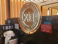 -焰江山海鲜牛排烤肉自助(锦华万达二星店)
