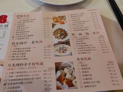 菜单-万龙洲海鲜(南新仓店)