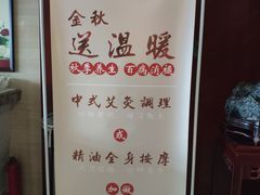 -大唐盲人按摩中心(怀宁路新粮仓店)