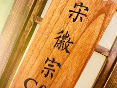-淀里船宴(裕华东路店)