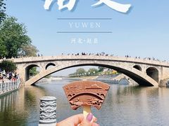 -赵州桥景区