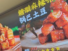 -周签签锅巴土豆(建设路总店)