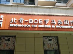 -100家灵感仓库·DIY团建(什刹海店)
