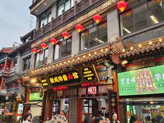 -北京前门大栅栏