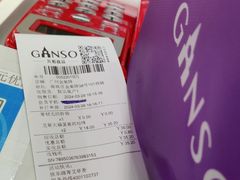 -GANSO元祖食品(金菊路店)