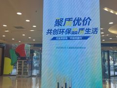 -红星美凯龙北京至尊MALL(东四环中路店)