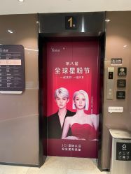 -Yestar宁波艺星整形医院