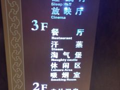 -圣和汤泉•汗蒸温泉自助