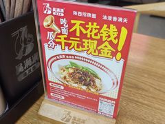 -吴满满油泼面(北方风味园店)
