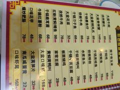-昱龙大盆牛蛙馆(三兴街总店)