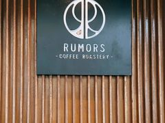 -RUMORS COFFEE ROASTERY鲁马滋咖啡(湖南路店)