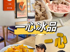 -一心冰品(迎津街店)